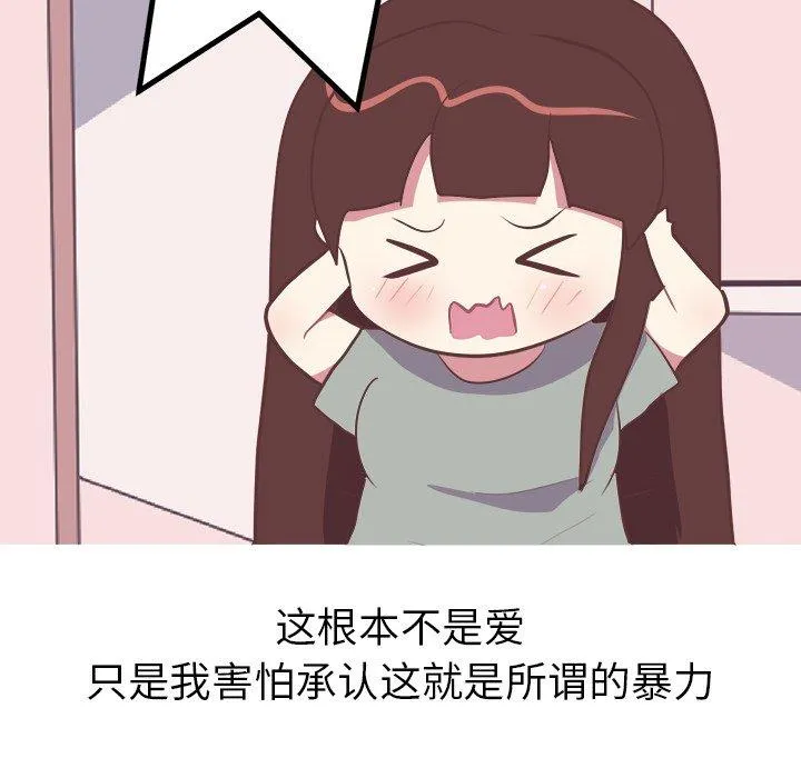 说出你的愿望 第48话 第23页