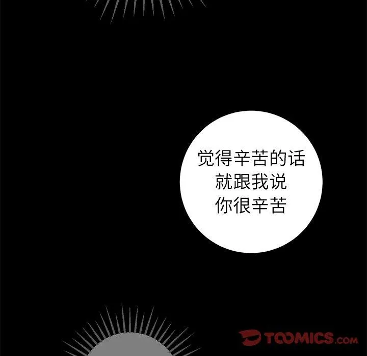 说出你的愿望 第48话 第44页