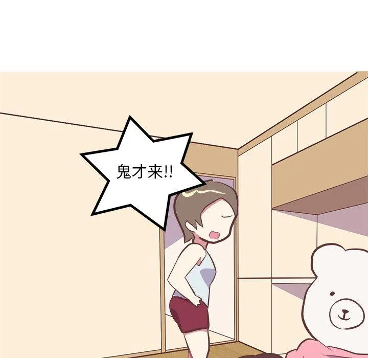 说出你的愿望 第48话 第27页