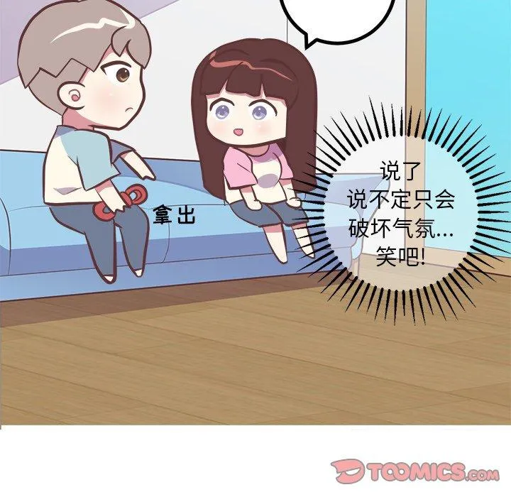 说出你的愿望 第48话 第38页