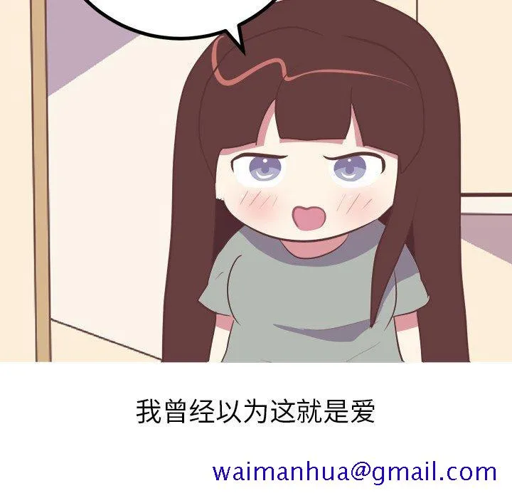 说出你的愿望 第48话 第11页
