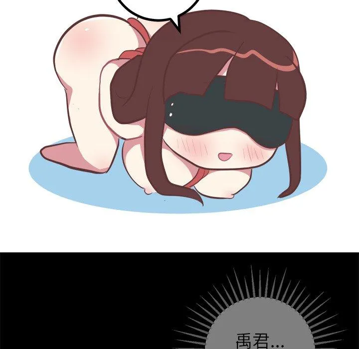 说出你的愿望 第48话 第42页