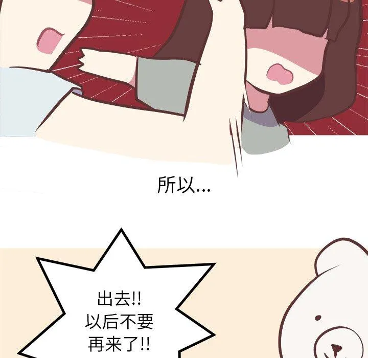 说出你的愿望 第48话 第25页