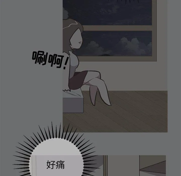 说出你的愿望 第48话 第48页
