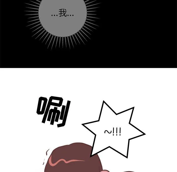 说出你的愿望 第48话 第45页
