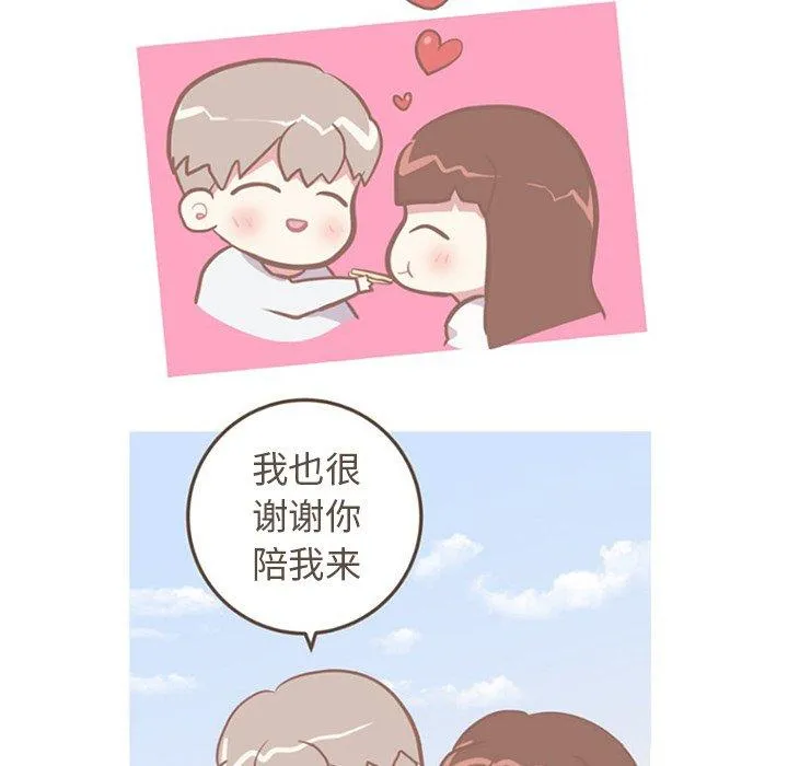 说出你的愿望 第47话 第28页