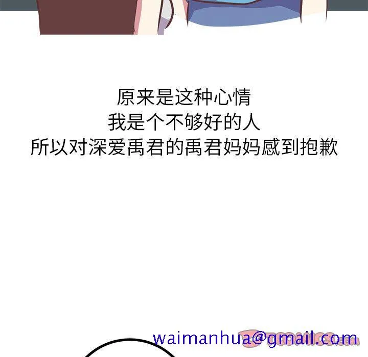 说出你的愿望 第47话 第10页