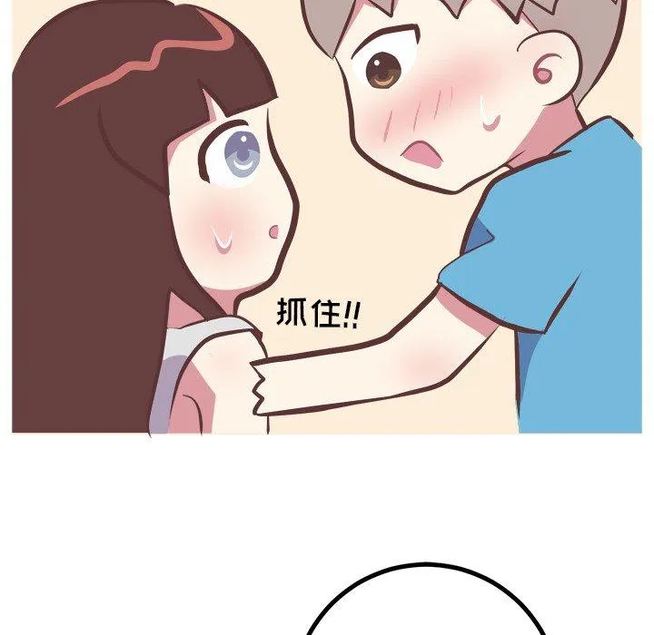 说出你的愿望 第47话 第13页
