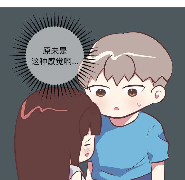说出你的愿望 第47话 第9页