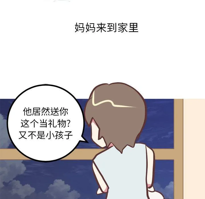 说出你的愿望 第47话 第41页