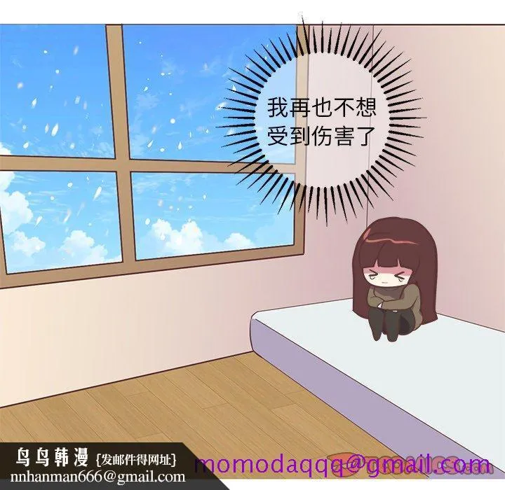 说出你的愿望 第47话 第25页