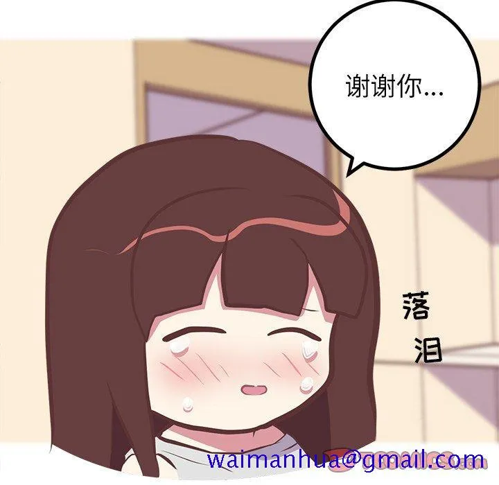 说出你的愿望 第47话 第20页