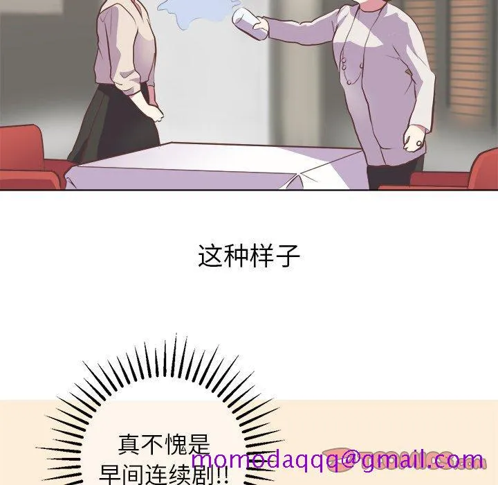 说出你的愿望 第47话 第5页