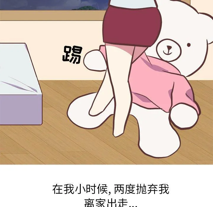 说出你的愿望 第47话 第42页