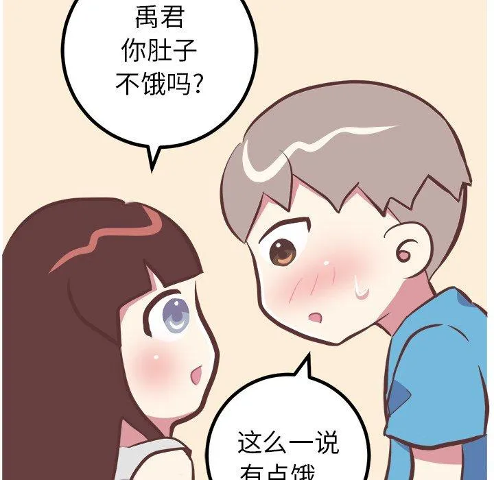说出你的愿望 第47话 第32页
