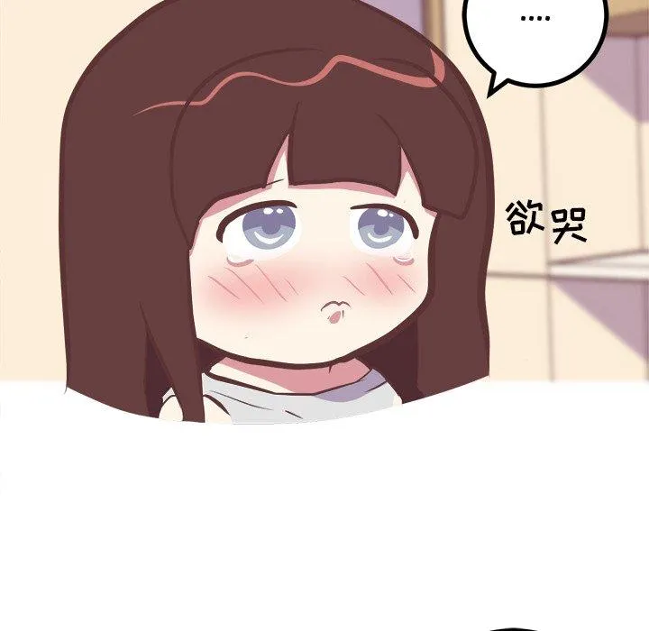 说出你的愿望 第47话 第19页