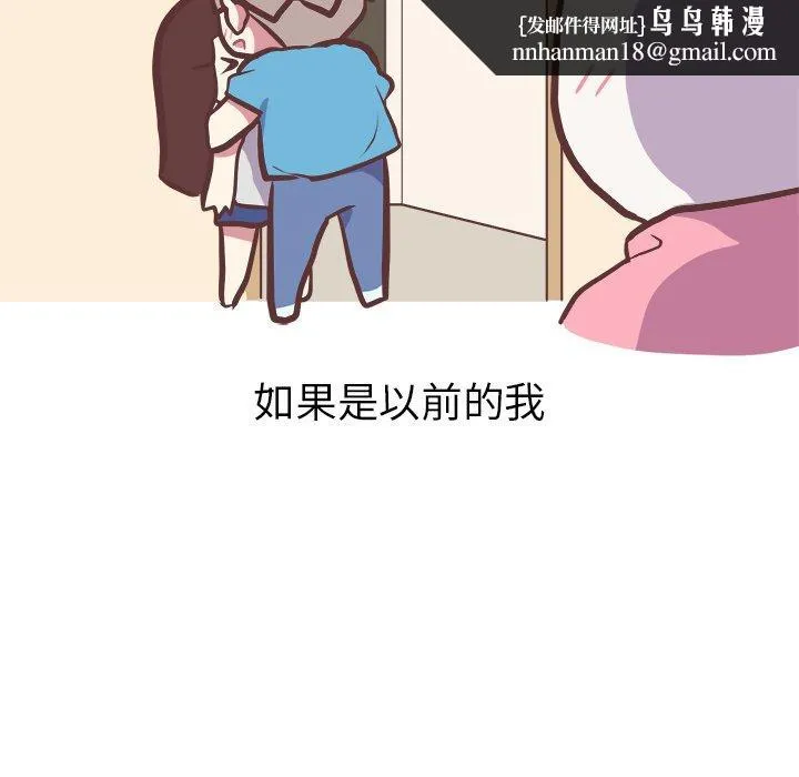 说出你的愿望 第47话 第24页