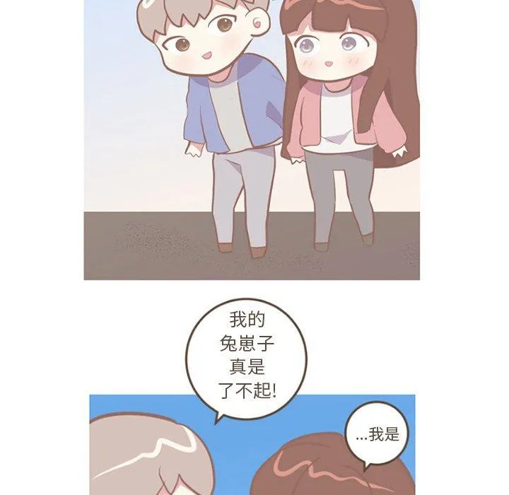 说出你的愿望 第47话 第29页