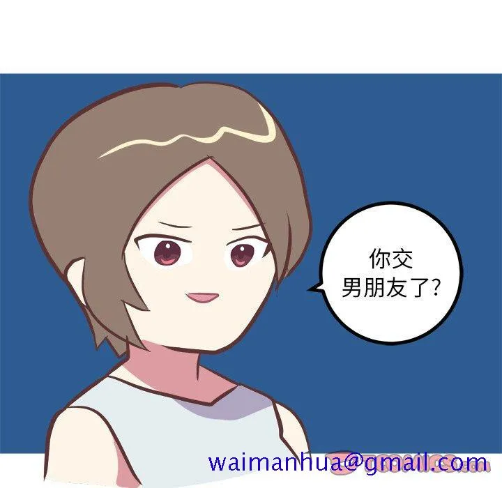 说出你的愿望 第47话 第40页
