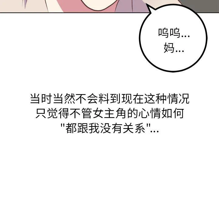 说出你的愿望 第47话 第8页