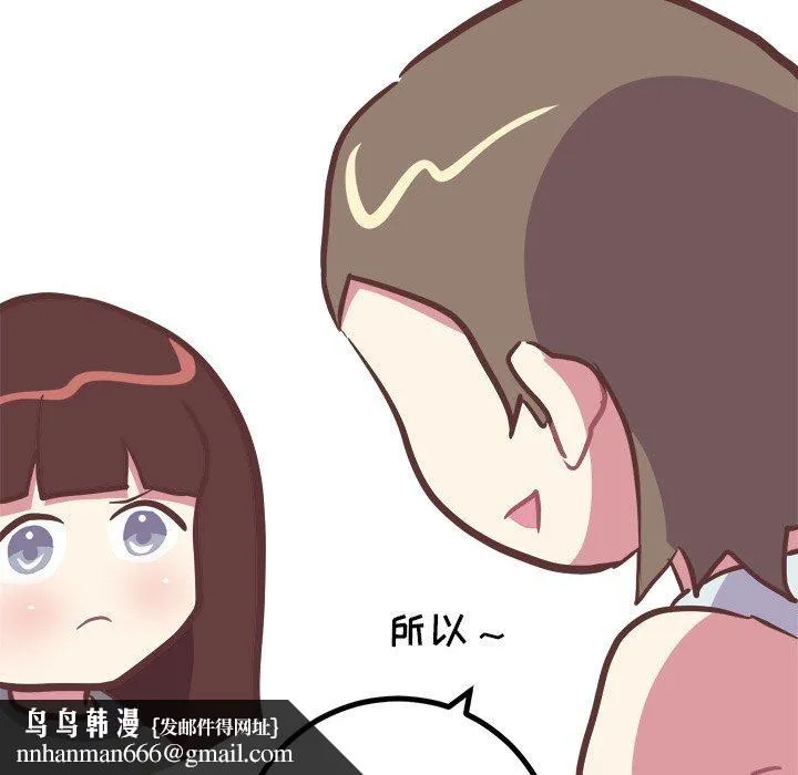 说出你的愿望 第47话 第47页
