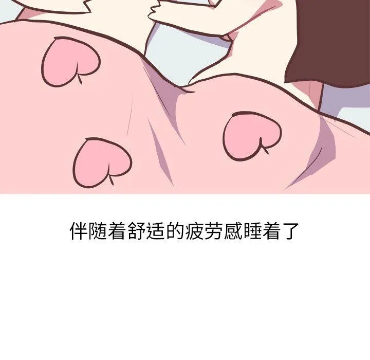 说出你的愿望 第47话 第38页
