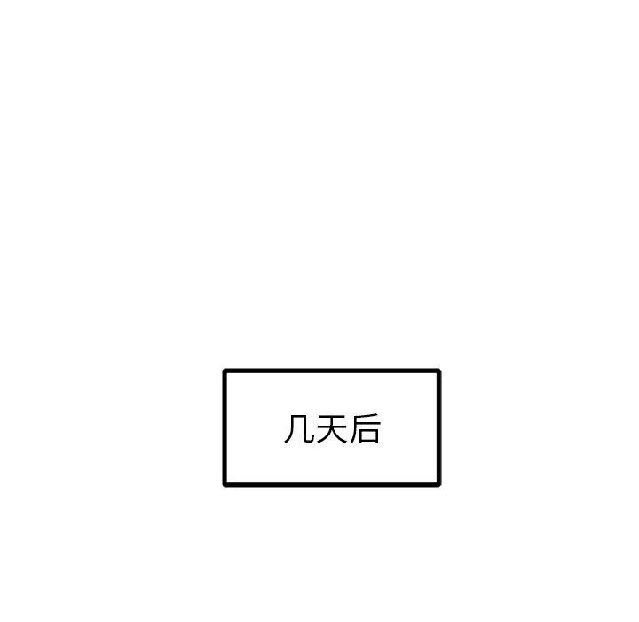 说出你的愿望 第47话 第39页