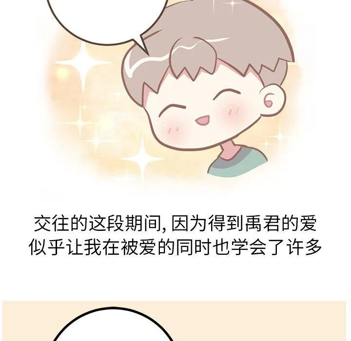 说出你的愿望 第47话 第31页