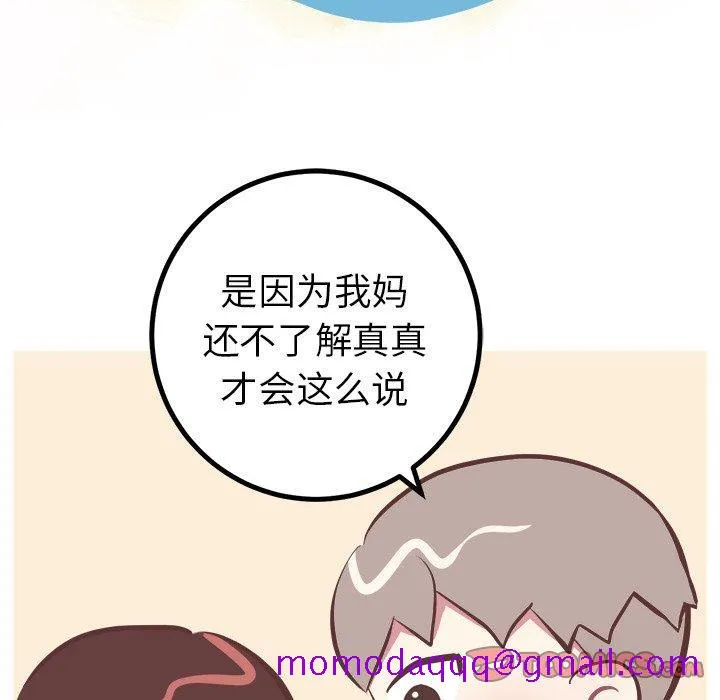 说出你的愿望 第47话 第15页