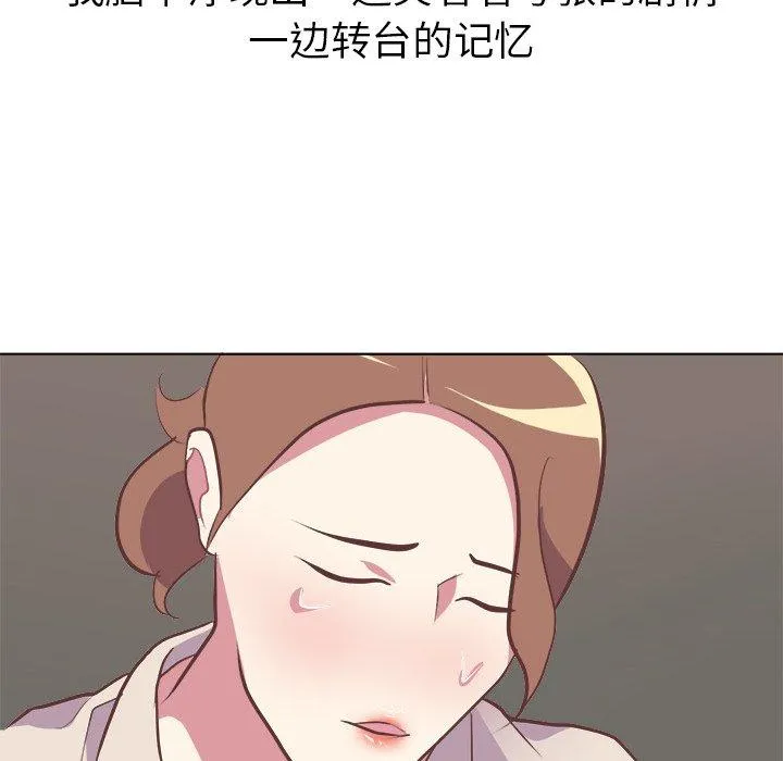 说出你的愿望 第47话 第7页