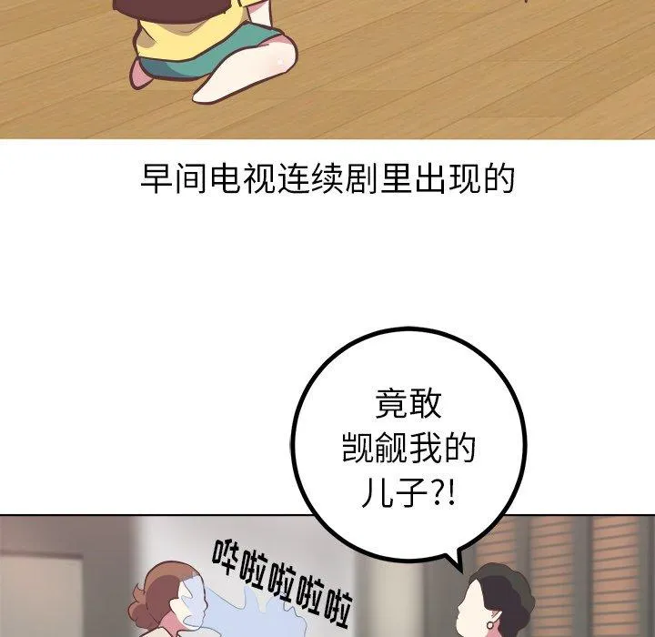 说出你的愿望 第47话 第4页