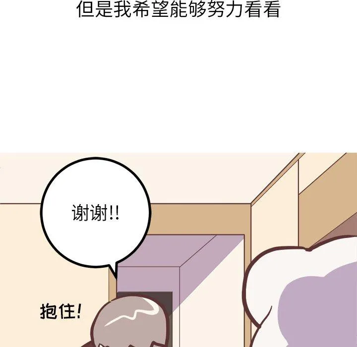 说出你的愿望 第47话 第23页