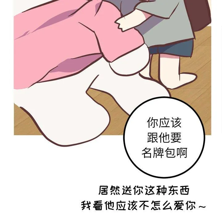说出你的愿望 第47话 第44页