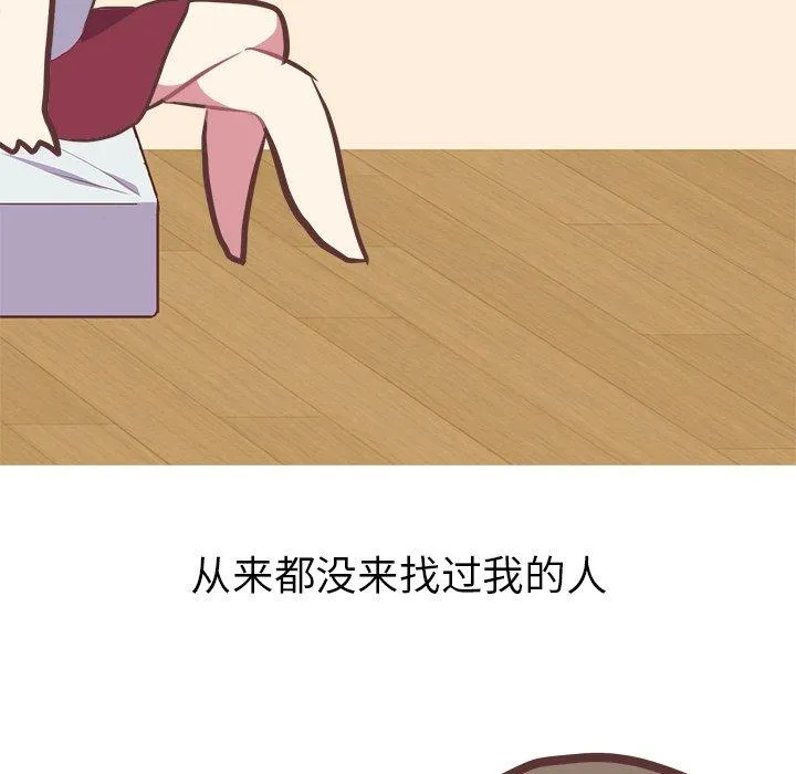 说出你的愿望 第47话 第46页
