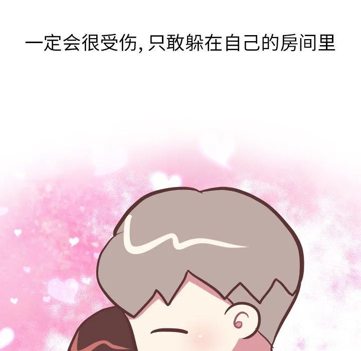 说出你的愿望 第47话 第26页