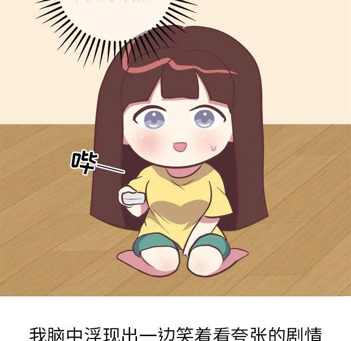说出你的愿望 第47话 第6页