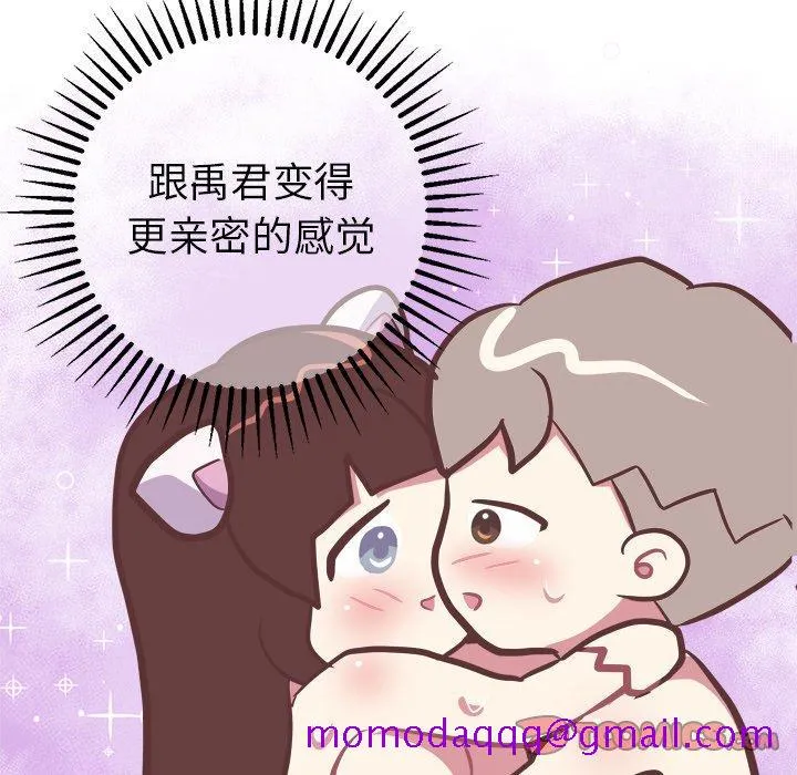 说出你的愿望 第47话 第35页