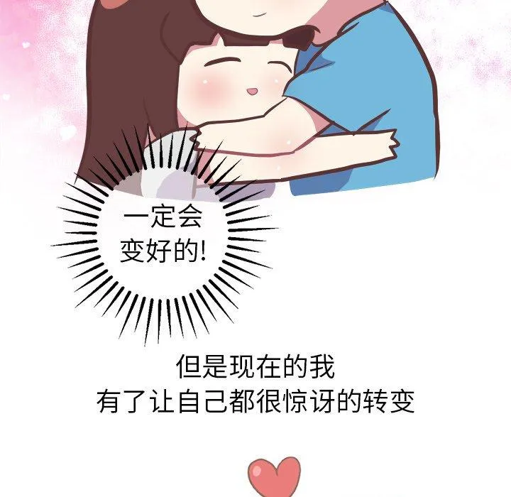 说出你的愿望 第47话 第27页