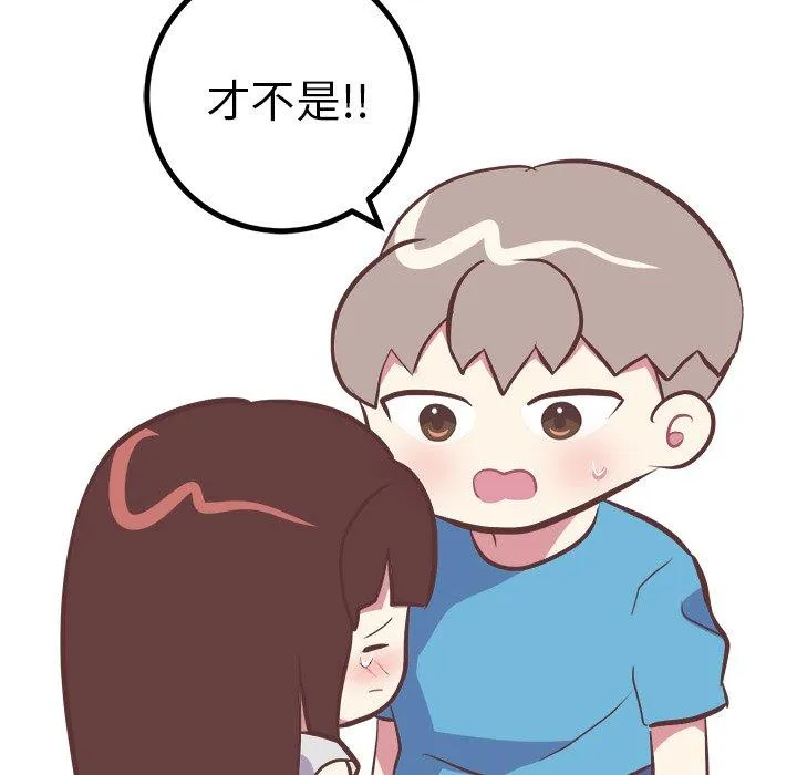 说出你的愿望 第47话 第11页