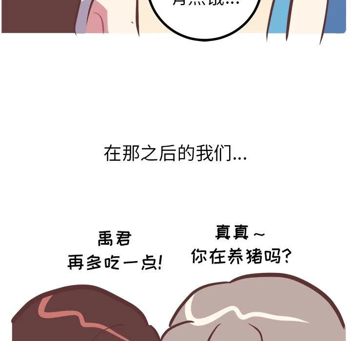 说出你的愿望 第47话 第33页