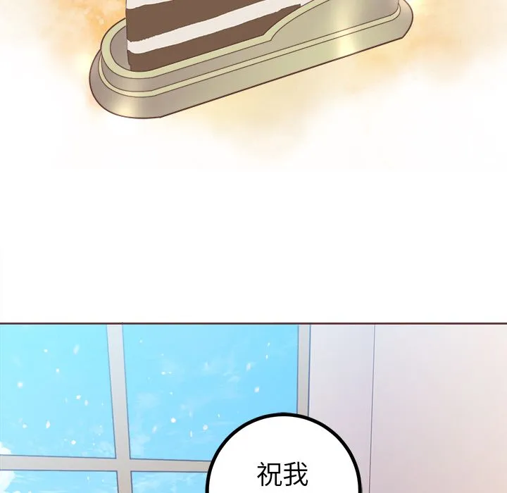 说出你的愿望 第21章 第49页