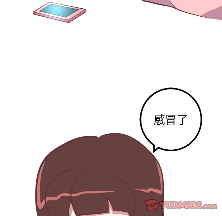 说出你的愿望 第21章 第34页