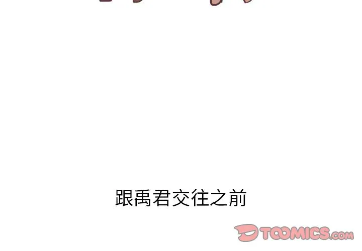 说出你的愿望 第21章 第3页