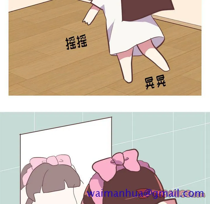 说出你的愿望 第21章 第11页