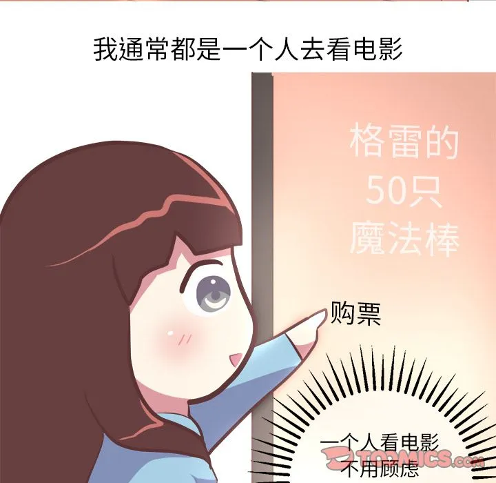 说出你的愿望 第21章 第25页