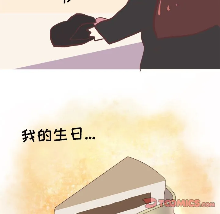 说出你的愿望 第21章 第48页