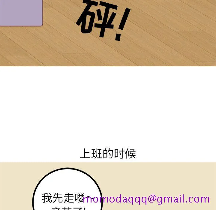说出你的愿望 第21章 第16页