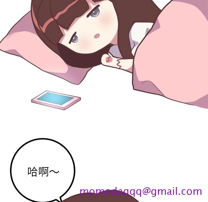 说出你的愿望 第21章 第6页