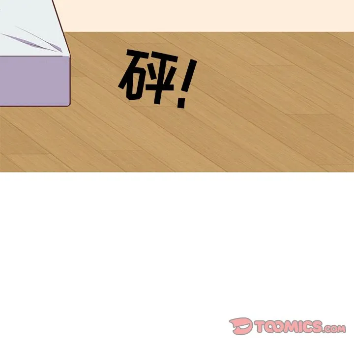 说出你的愿望 第21章 第42页