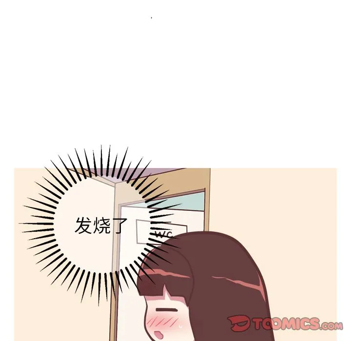 说出你的愿望 第21章 第36页